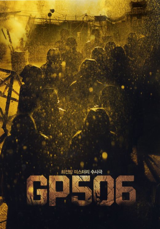 gp506poster1