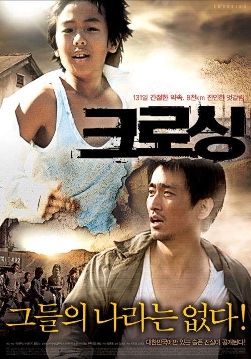 crossingkoreanrelease2
