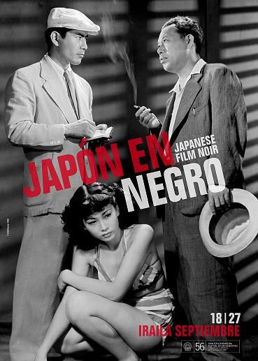 japanfilmnoirsansebastian232webweb