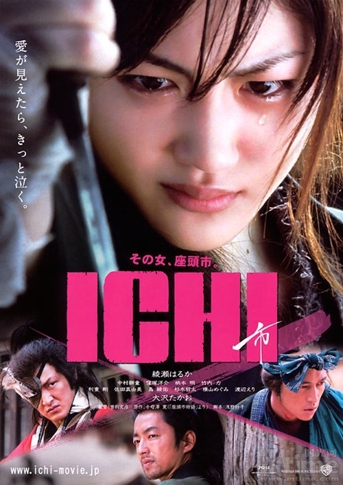 ichizatoichi