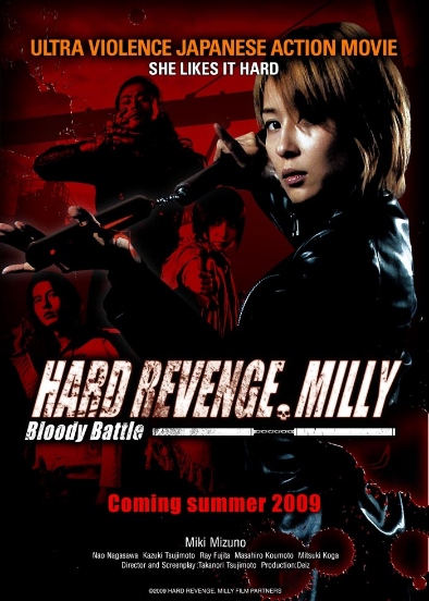 hardrevengemilybllodyposter