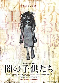 yaminokodomotati3443