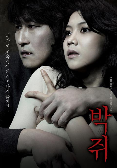 thirst-newposter