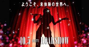 Hitoshi Matsumoto se atreve con la comedia sexual en 'R100'