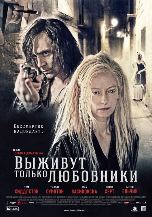 Trailer japonés y poster ruso de 'Only lovers left alive' de Jim Jarmusch -  Noticias - Séptimo Vicio, cine y ocio inteligente